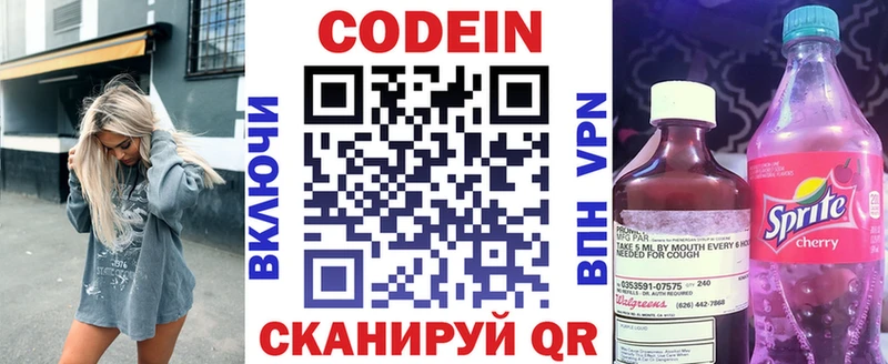Codein напиток Lean (лин)  мега ССЫЛКА  Нытва 