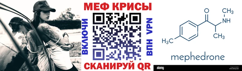 МЯУ-МЯУ mephedrone Нытва